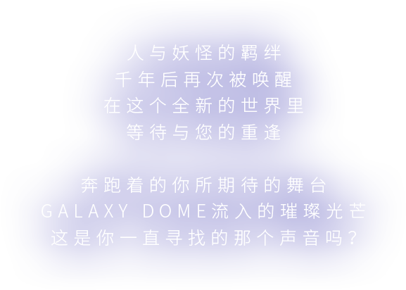 《代号：Onmyoji Idol Project》图片